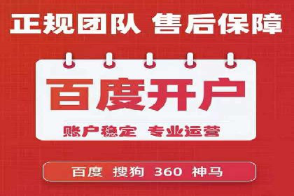 知名企业信息流托管案例分享